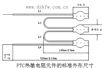 PTC熱敏電阻元件的標(biāo)準(zhǔn)外形尺寸
