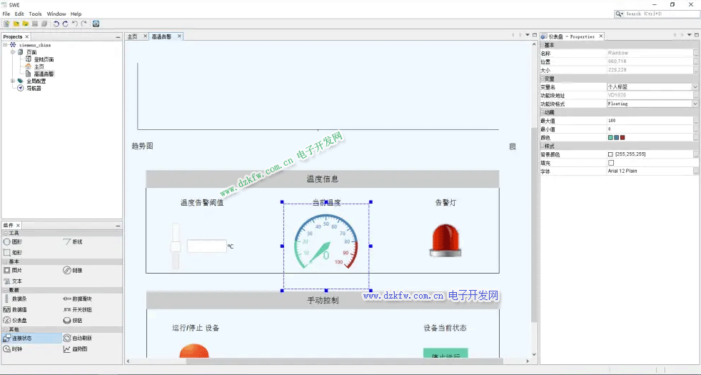 SMART Web Editor 組態(tài)界面