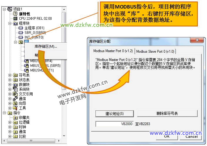 西門子PLD的Modbus庫文件的使用