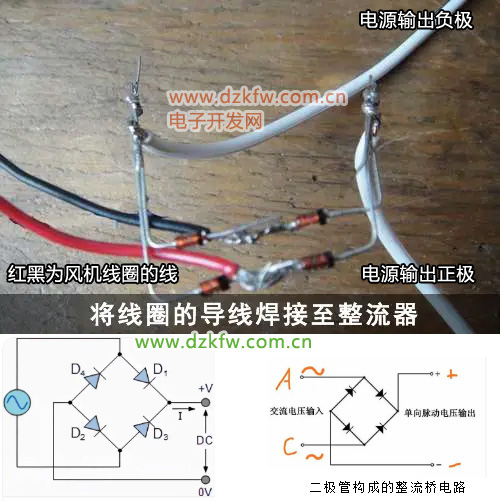 二極管整流電路和二極管焊接的整流電路