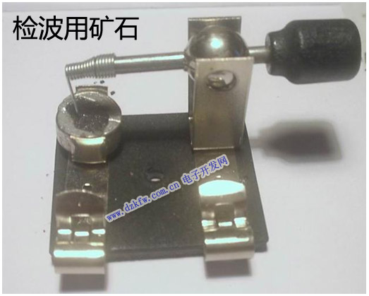 檢波用礦石